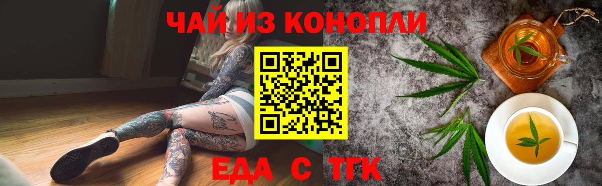 Торжок  Печенье с ТГК марихуана  Вход с VPN 