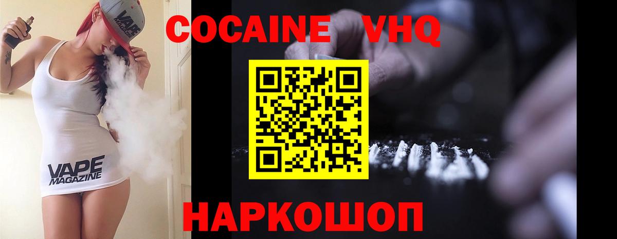 Торжок  Кокаин 98%  Вход с VPN 