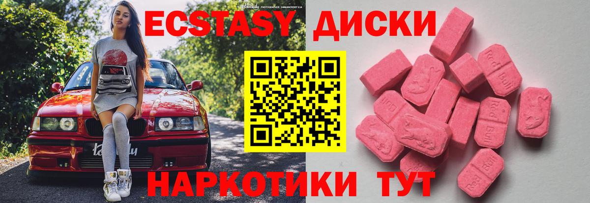 ЭКСТАЗИ бентли  Вход с VPN  ЭКСТАЗИ Дубай  МЕГА онион  Торжок 