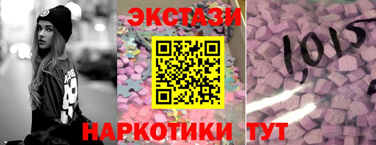 ЭКСТАЗИ круглые Торжок