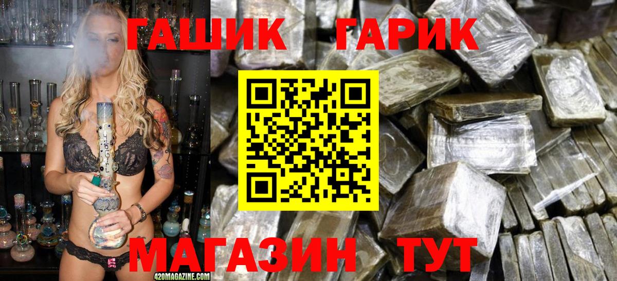 ГАШИШ Premium  ГАШ  Торжок  Вход с VPN  ГАШ убойный 