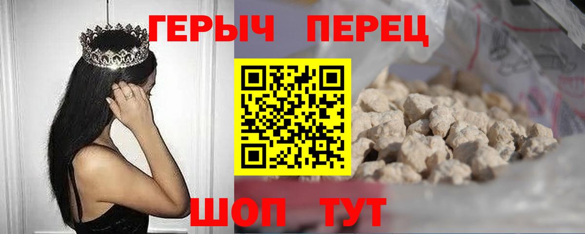 Торжок  ГЕРОИН белый  Вход с VPN 