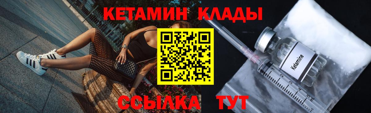 Торжок  КЕТАМИН ketamine  ОМГ ОМГ вход  Кетамин ketamine  Вход с VPN 