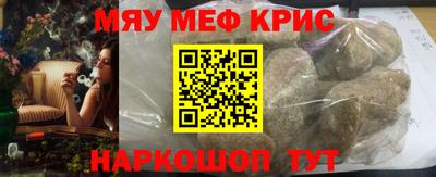 мефедрон мука Волжский