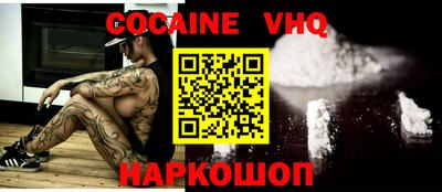 наркотики Волгодонск