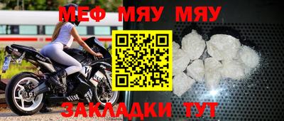 мефедрон мука Волжский