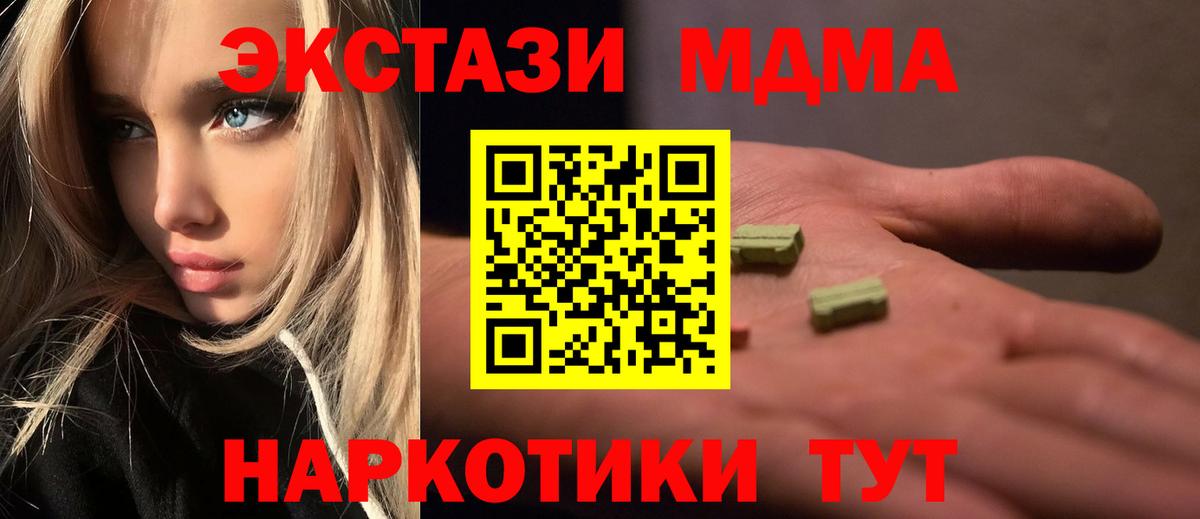 MDMA crystal  МДМА  Торжок  МДМА кристаллы  Вход с VPN 