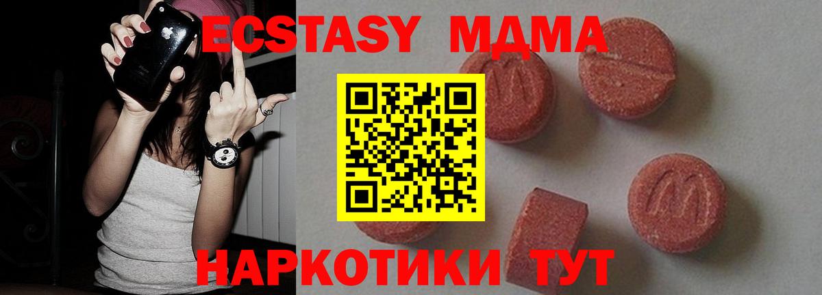 МДМА crystal Торжок