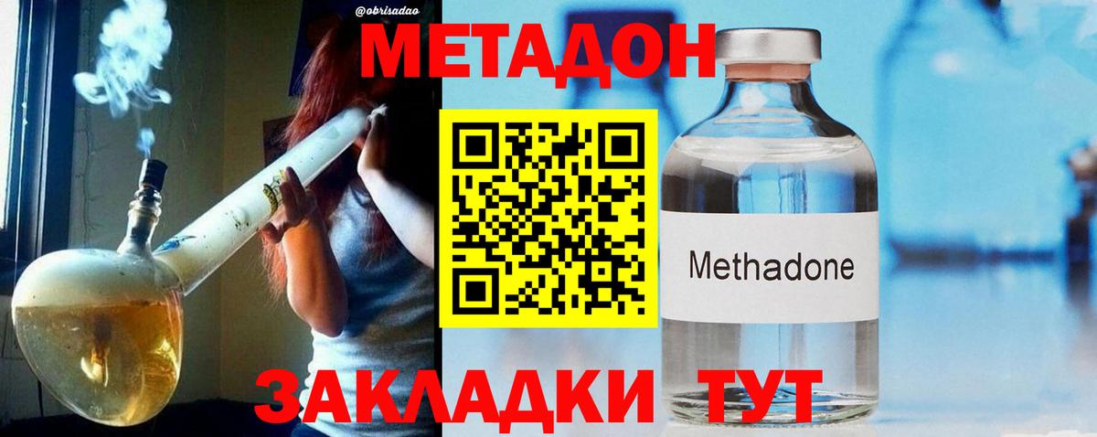 МЕГА ссылки  Вход с VPN  Торжок  МЕТАДОН VHQ 