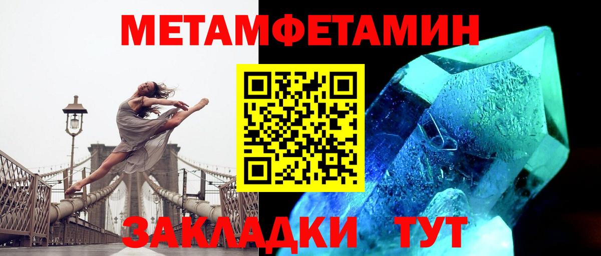 Торжок  Первитин  Вход с VPN  МЕТАМФЕТАМИН пудра 